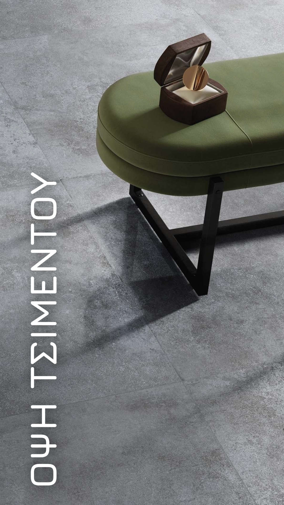 plakakia-opsi-tsimentou