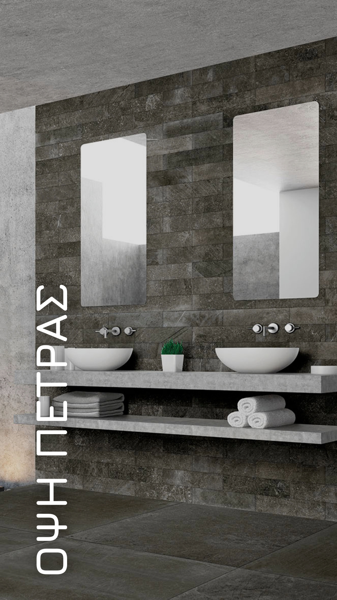 plakakia-opsi-petras