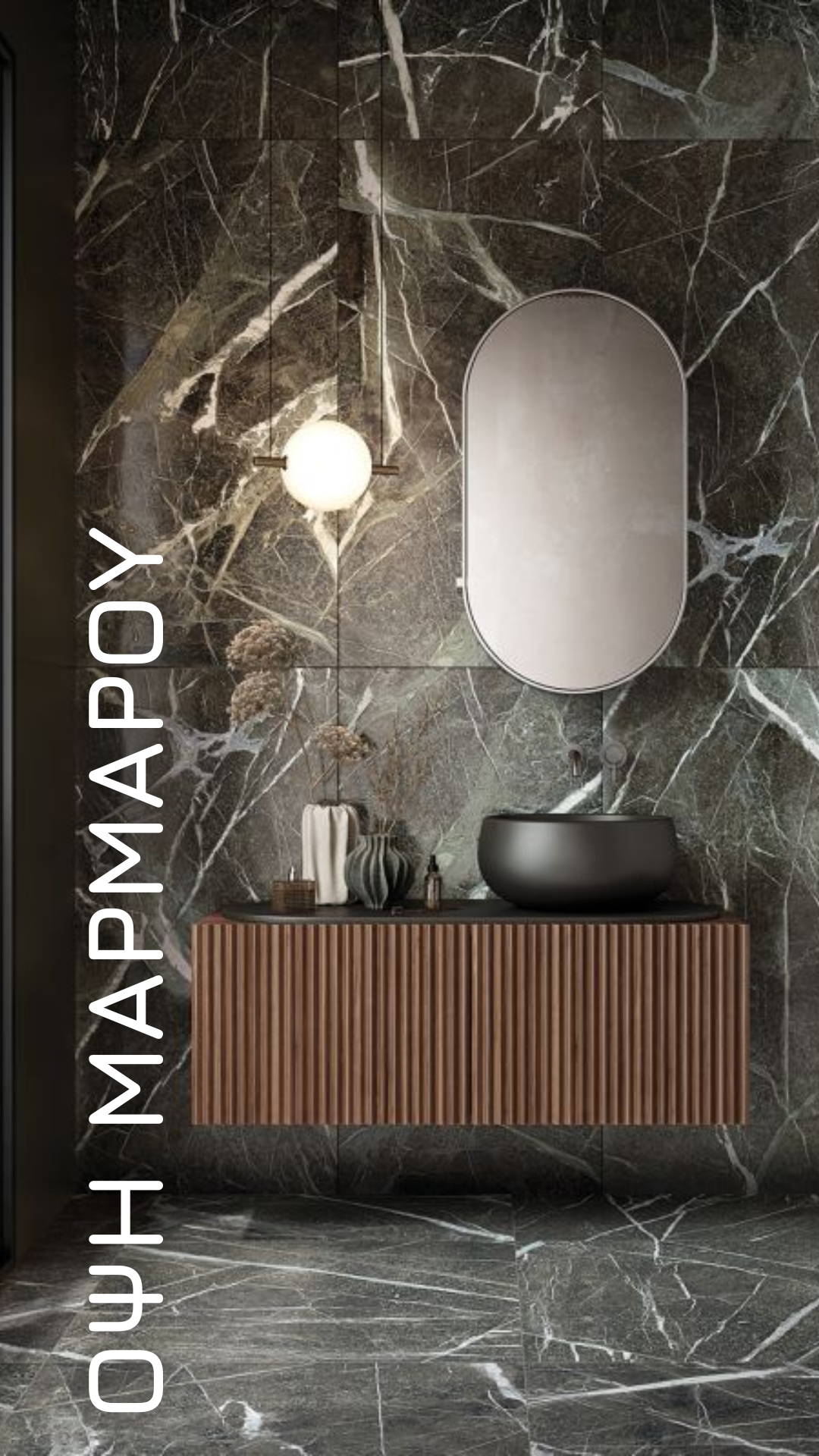 plakakia-opsi-marmarou