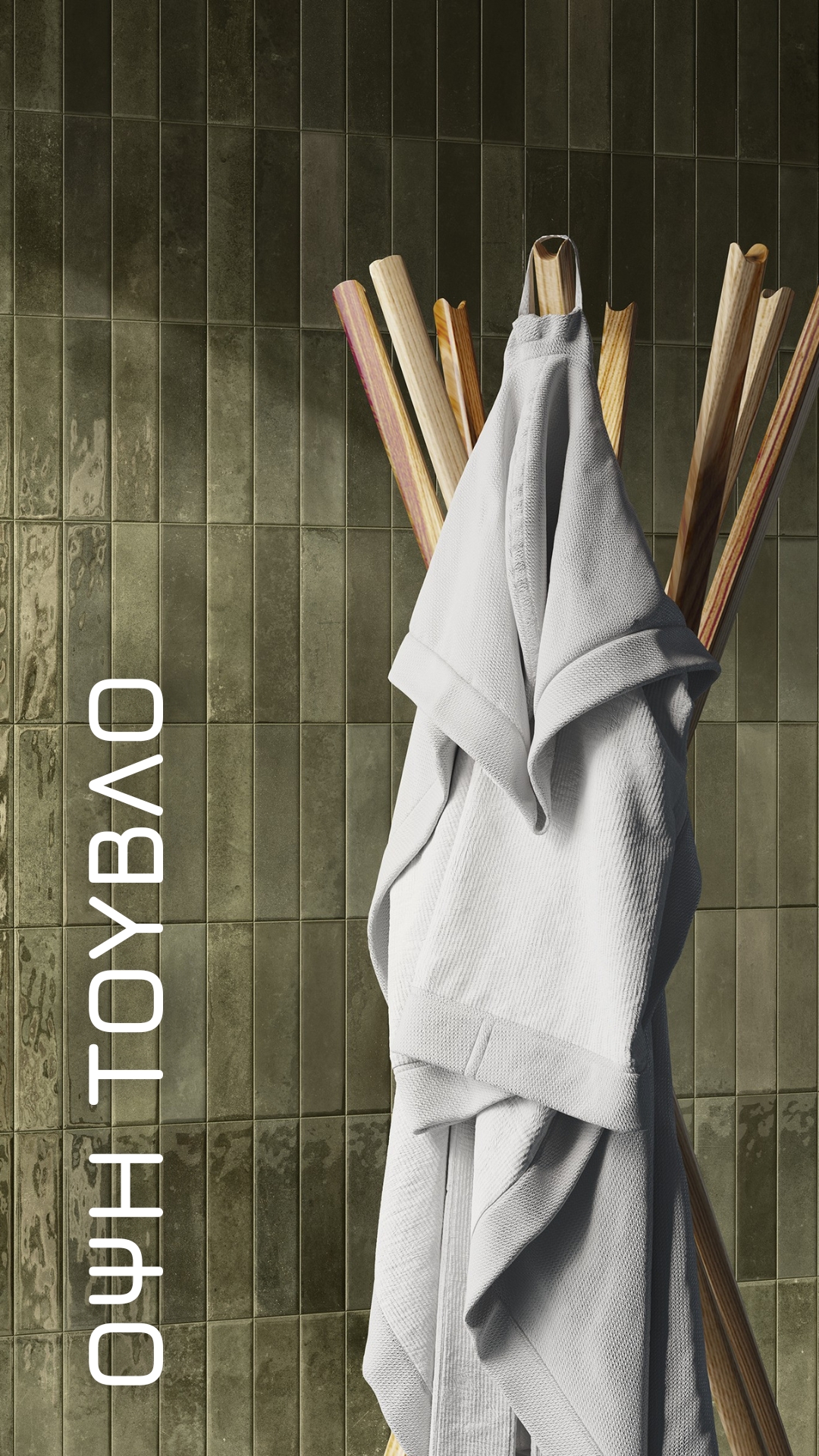 plakakia-opsi-touvlo