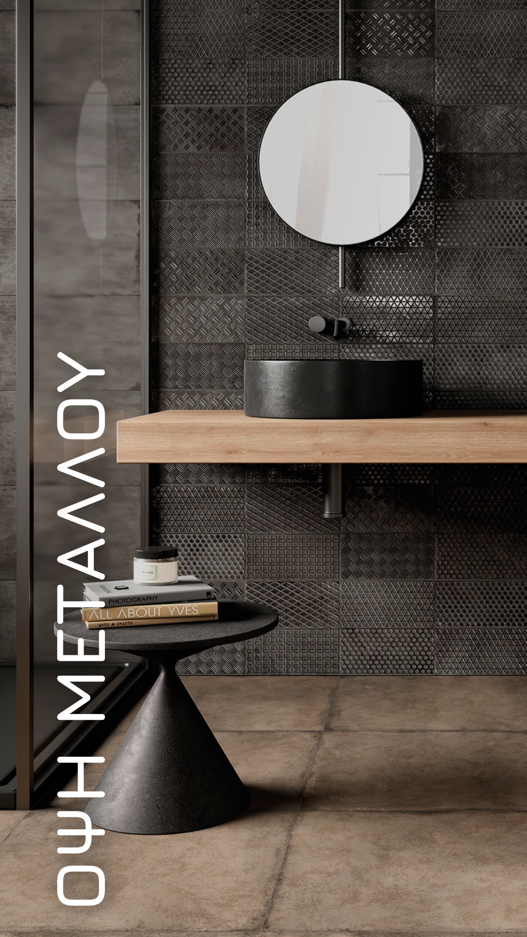 plakakia-opsi-metallou